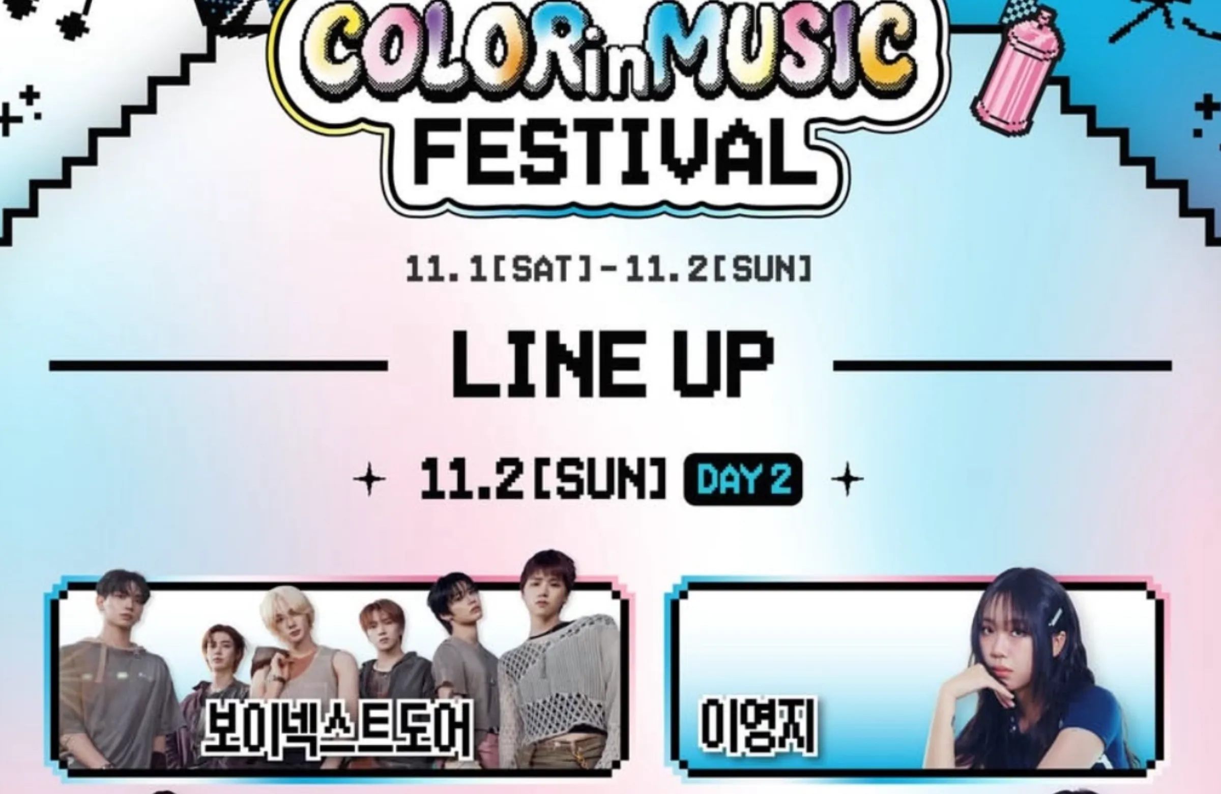 완전히 새로운 페스티벌! '컬러 인 뮤직 2025' 라인업 최종 확정!