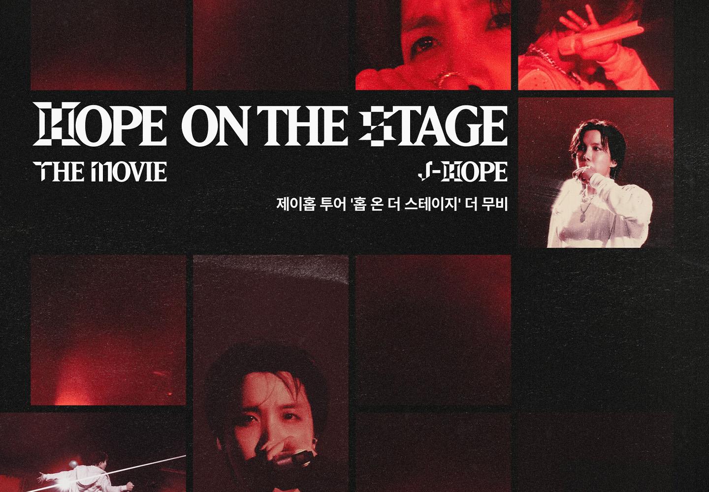 곧 극장에서 만나볼 수 있는 지디·제이홉 그리고 케데헌