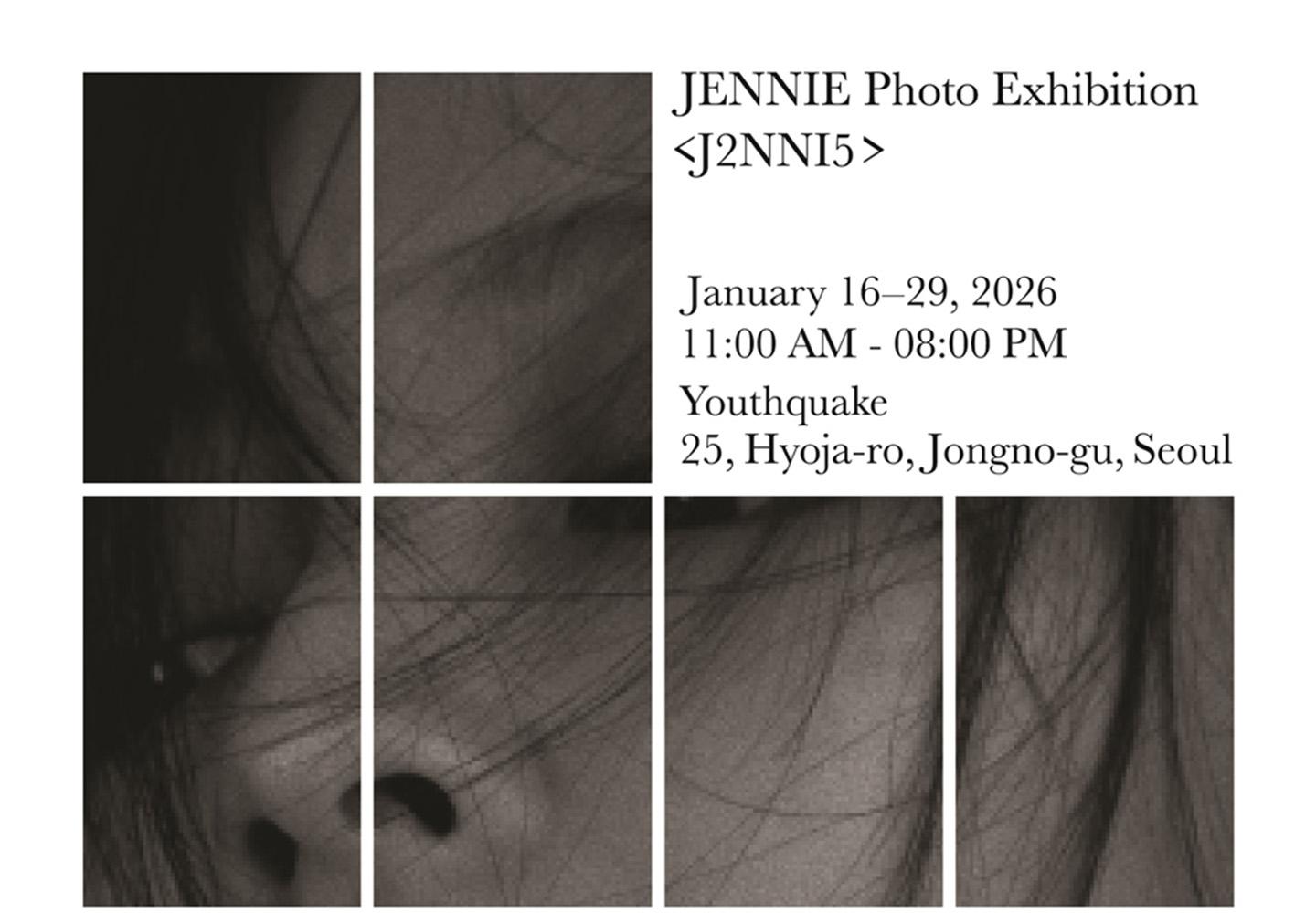 스물다섯 제니의 초상을 담다