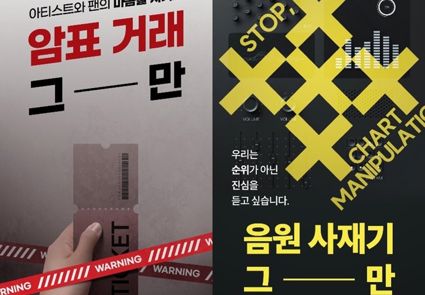 음공협, AI로 암표 잡는다…대형 공연 모니터링도